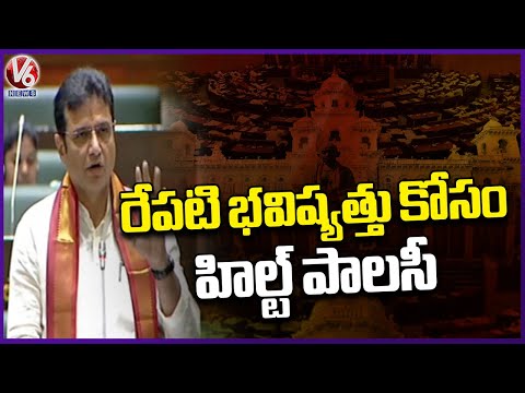 Minister Sridharbabu Speak About Hilt Policey In Assembly | V6 News - V6NEWSTELUGU