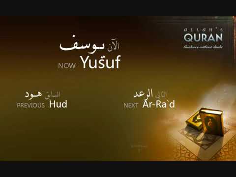 ياسر الدوسري-بدون اعلانات-من سورة يوسف إلى الكهف ياسر الدوسري ياسر الدوسري-بدون اعلانات-من سورة يوسف إلى الكهف ياسر الدوسري