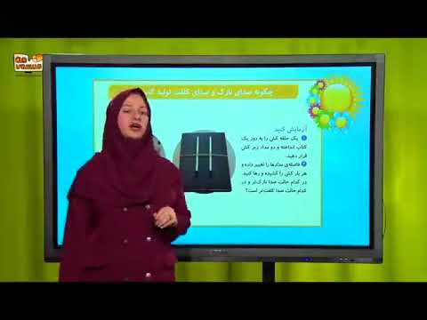 آموزش تصویری علوم پایه دوم ابتدایی