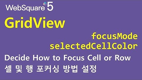 GridView - focusMode & selectedCellColor & selectedRowColor | GridView | WebSquare5 - Quick Guide
