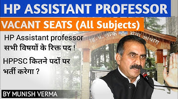 Assistant professor Vacant Seats (All Subjects) in HIMACHAL | HPPSC कब करेगा भर्ती!