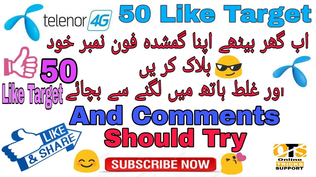 How to Telenor Any Sim number Block Unblock Review Latest Should Try (2018-19) Online Tricks Support