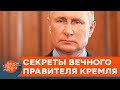 Манипулировали избирателями? Кто помог Путину стать президентом — ICTV