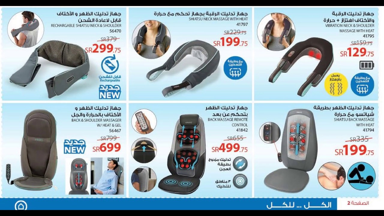 Saco Offers 2019 Ksa Promotions عروض المملكة العربية السعودية Youtube