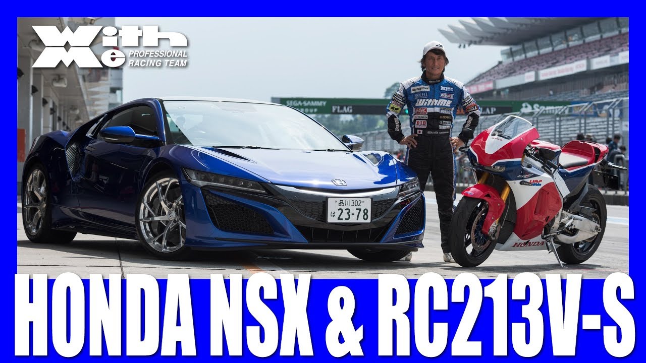 HONDA NSX & RC213V-S Full-throttle attack at Fuji Speedway