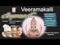 Veeramakalli | Folk songs | kottaisamy | Arumugam | Mariyammal