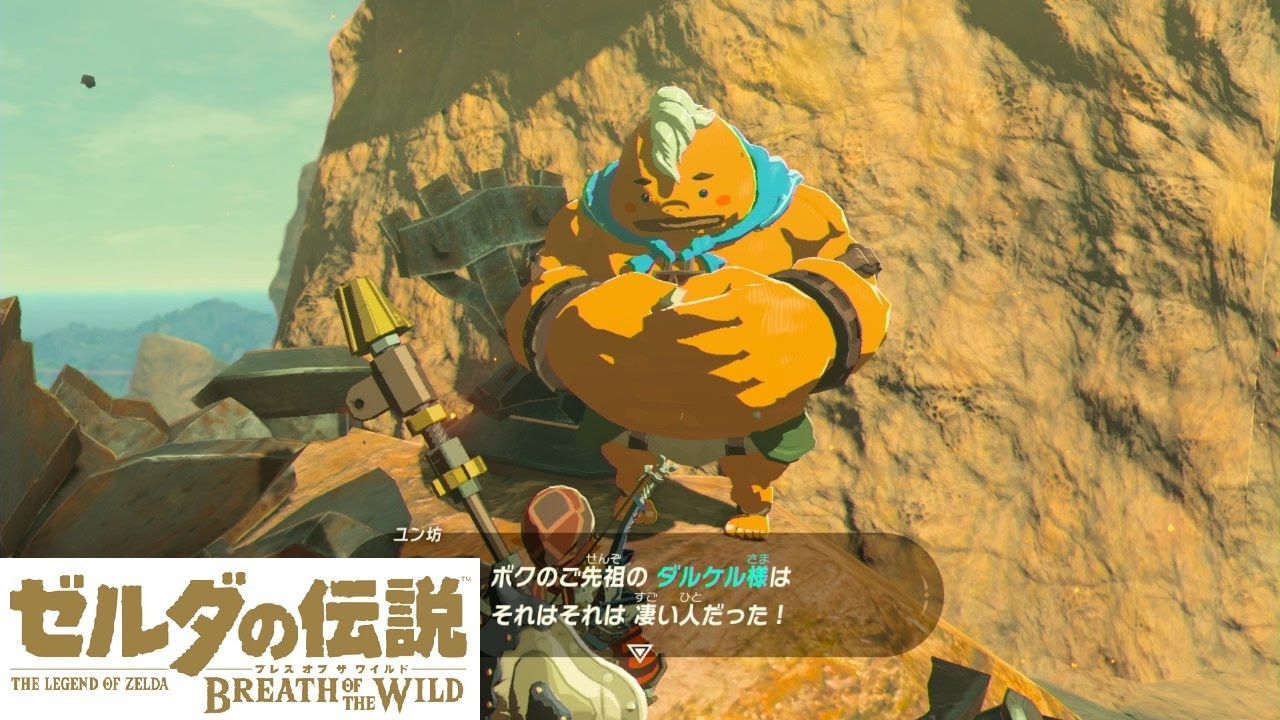 ゼルダ の 伝説 ブレス オブ ザ ワイルド 攻略