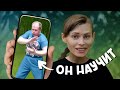 Он знает как УДОВЛЕТВОРИТЬ 100 ЖЕНЩИН и нам покажет