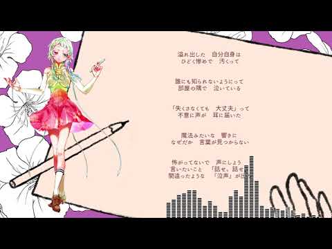 【UTAUカバー】失想ワアド【れふ音ヒダリ】