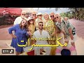                         أحمد سعد   مكسرات                       ريمكس حوده   الجاي بتاعى نجومي