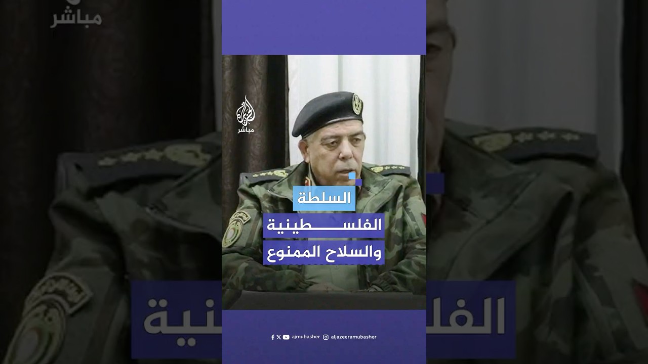 هل استخدمت أجهزة أمن السلطة الفلسطينية قذائف "أر بي جي" ضد أفراد المقاومة في جنين؟