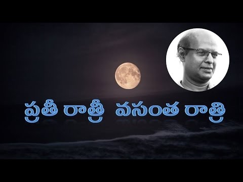 prathi rathri vasantha ratri mp3