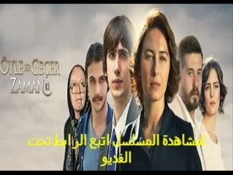 مشاهدة مسلسل علي مر الزمان الحلقة 131