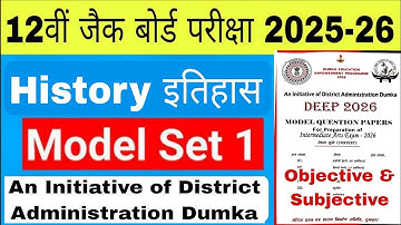 History Class 12 Deep Model Paper 2025 Answer Key | Dumka District Initiative