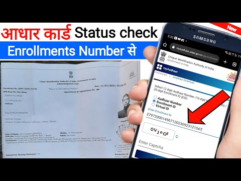 aadhar card status