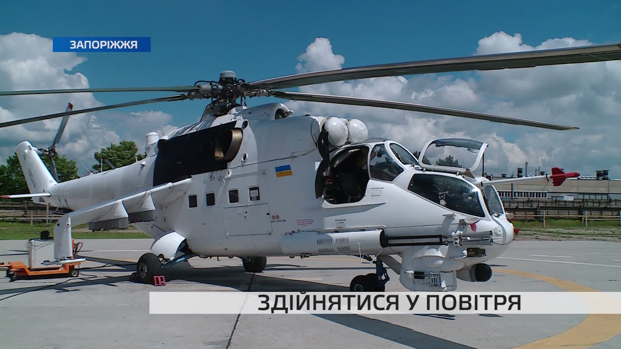 Здійнятися у повітря: як 