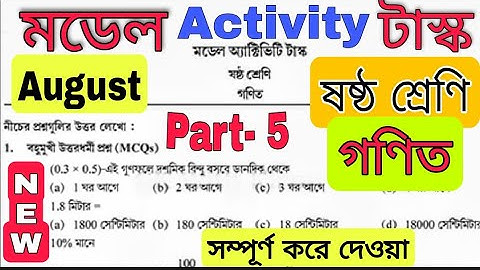 Model Activity Task Class 6 Math Part 5 |  Class 6 Math Model Activity Task Part 5 | New August