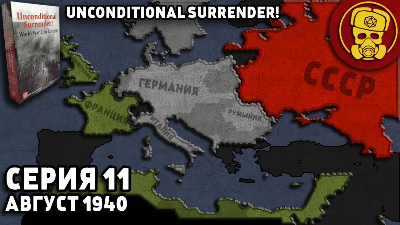 Unconditional Surrender! Варгейм. Серия 11. ДОРОГА НА ПАРИЖ