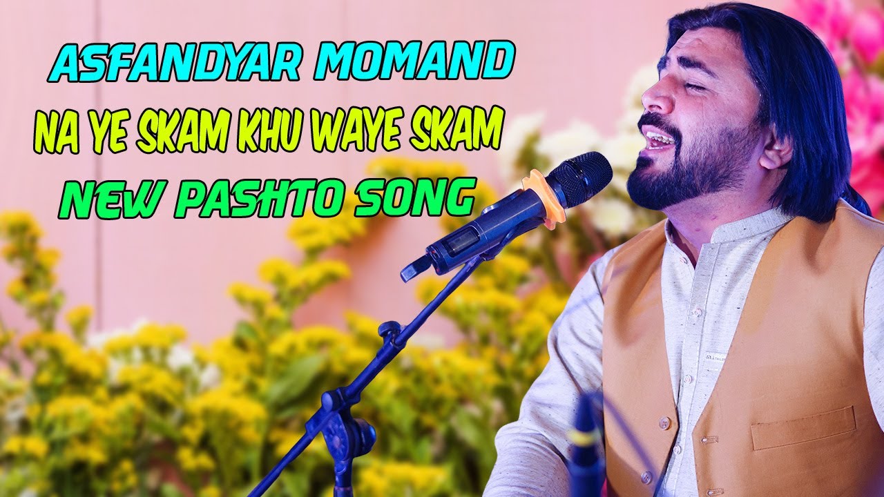 Pashto new Songs 2025 | Na Ye Skam Khu Waye Skam | Asfandyar Momand new pashto song 2025