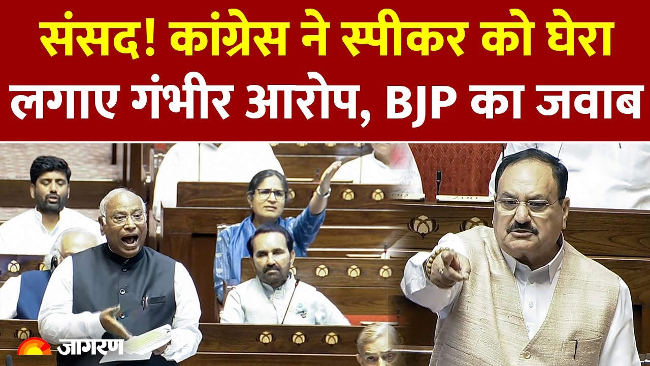 Parliament Session Live: Om Birla के खिलाफ अविश्वास प्रस्ताव लाकर फंसेगा विपक्ष! संसद में हंगामा..