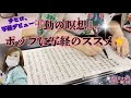 チヒロ☆なう2021 12