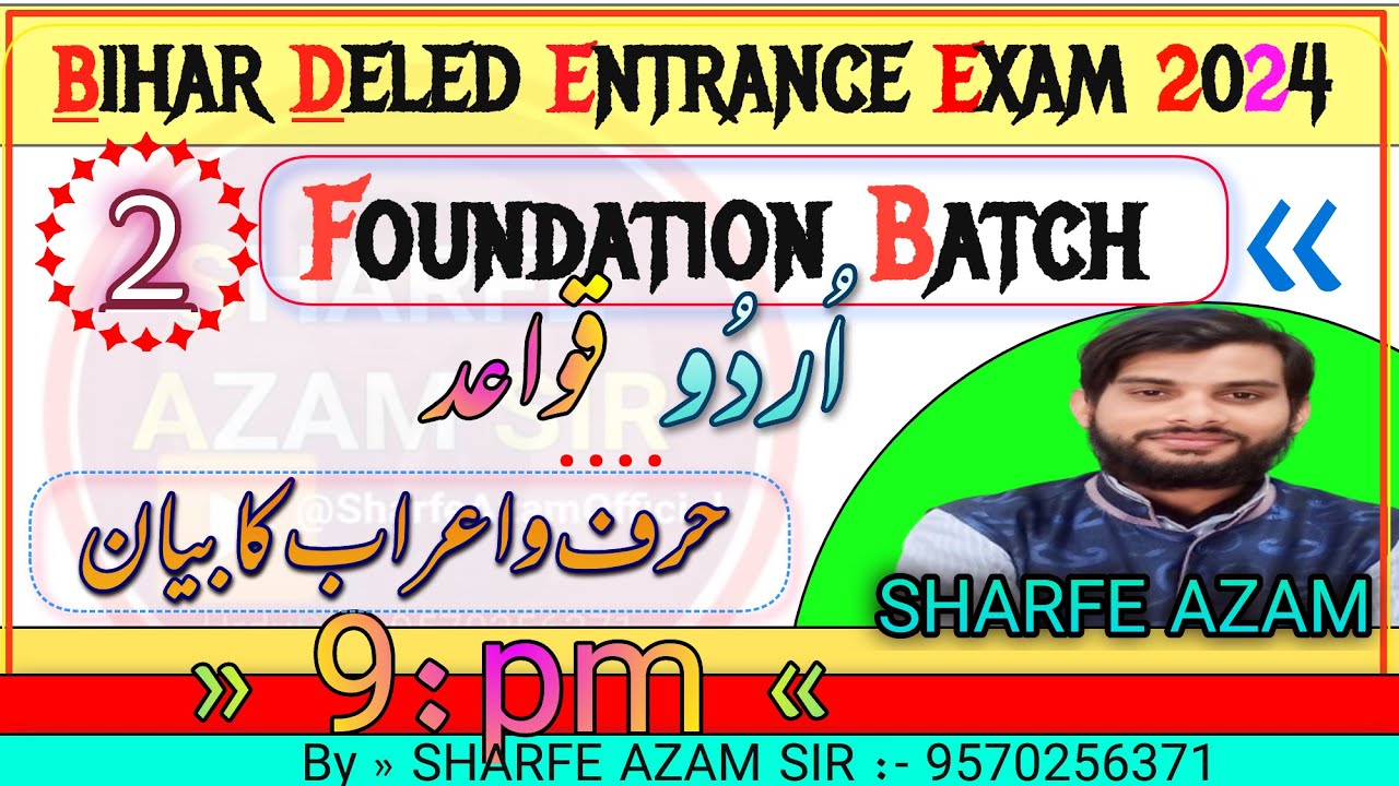 Bihar DELED Entrance Exam 2024 Urdu Deled Urdu BPSC TRE 3 URDU TGT bihar-deled-entrance-exam-2024-urdu-deled-urdu-bpsc-tre-3-urdu-tgt