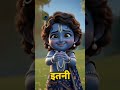 thakur ji or shri ji ki Maan #funny #cartoon #facts lila#animation #reels #youtubeshorts