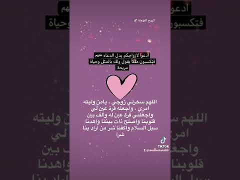 دعاء لزوجي اللهم احفظ لي زوجي اجمل واروع حالات واتس اب لزوجي 