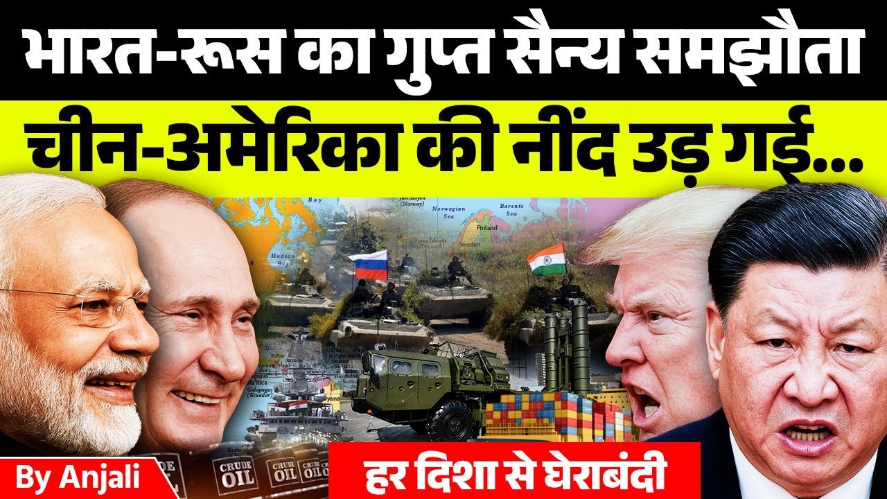 India–Russia Military Base Agreement Explained: What It Means for Global Security |Anjalimam