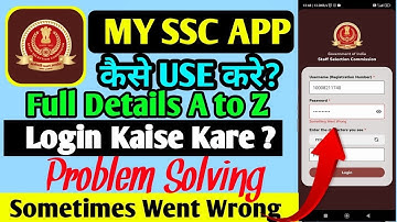 MySSC App || My SSC app me login kaise || How to Login in My ssc app || My SSC app use kaise kare |