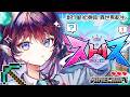 【ストリヌ】第1話💎「風紀委員、マイクラの世界へ異世界転生。」【 #鷲羽アスカ / のりプロ 】