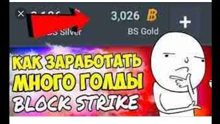 Фарм Goldi за час 243 gold😲😲 с помощью афто кликер screenshot 3