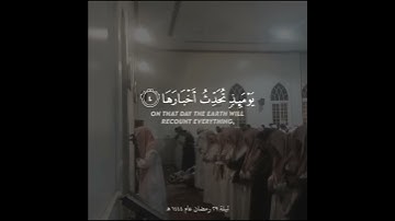 تلاوة سورة الزلزلة للقارئ عبدالرحمن ناجي بمحاكاة اللحيدان تلاوة خاشعة #عبدالرحمن_ناجي #محمد_اللحيدان