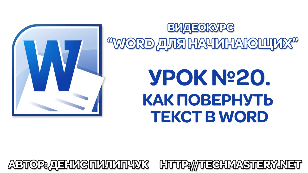 Как повернуть фары
