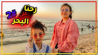 بحر غزة بعد الحرب✌️🇵🇸 لعبنا وانبسطنا🤩 شوفو شو صار معنا