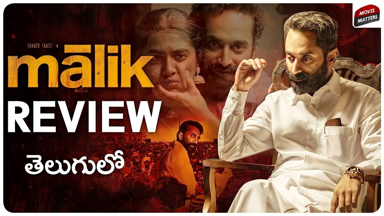 malik movie review 123telugu