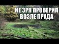 НАХОДКИ У ПЕРЕСОХШЕГО ПРУДА! Поиск золота с металлоискателем / Russian Digger