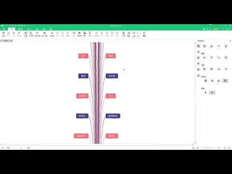 Mindmaster 8.0.4思维导图03-右侧栏讲解