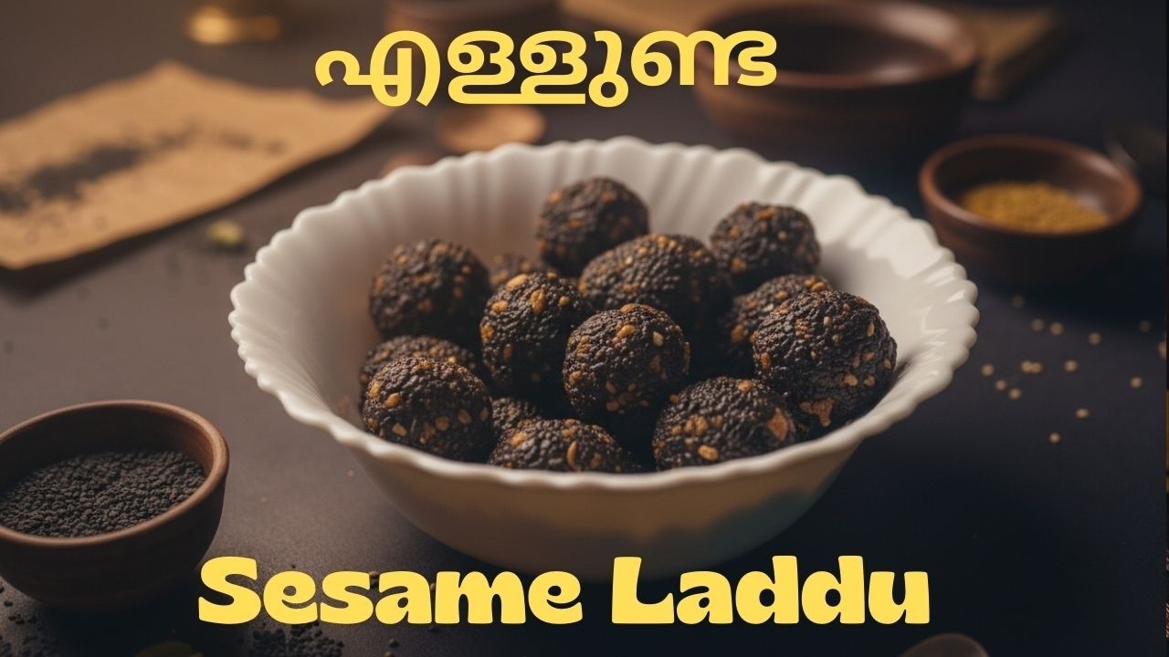 എള്ളുണ്ട ❤️ - Women health's big support | സ്ത്രീകൾക്ക് ഹോർമോൺ പ്രശ്നങ്ങൾക് വരെ ഉത്തമ പരിഹാരം 🥰