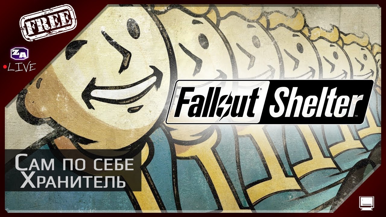 ZA •Live | Fallout Shelter (PC) (02.03.2018)