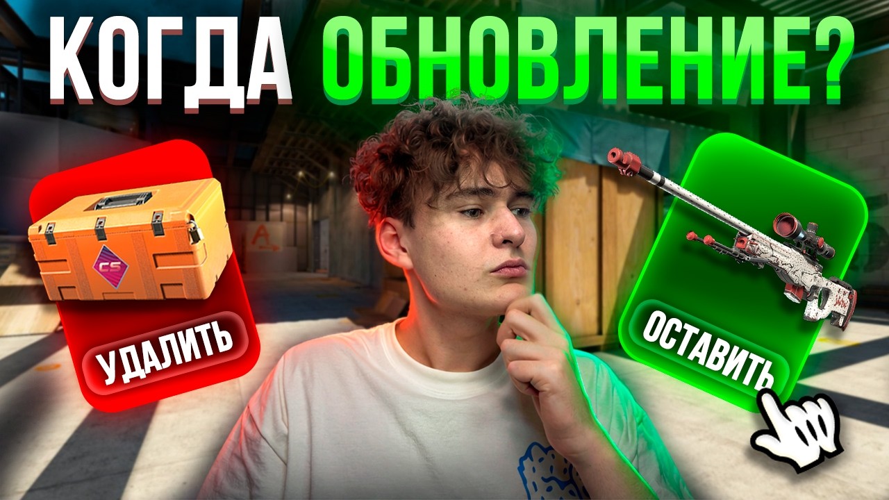 СКОРО ГЛОБАЛЬНАЯ ОБНОВА АРМОРИ? | ЧТО НАС ЖДЕТ И КАКАЯ СИТУАЦИЯ С ЦЕНАМИ?