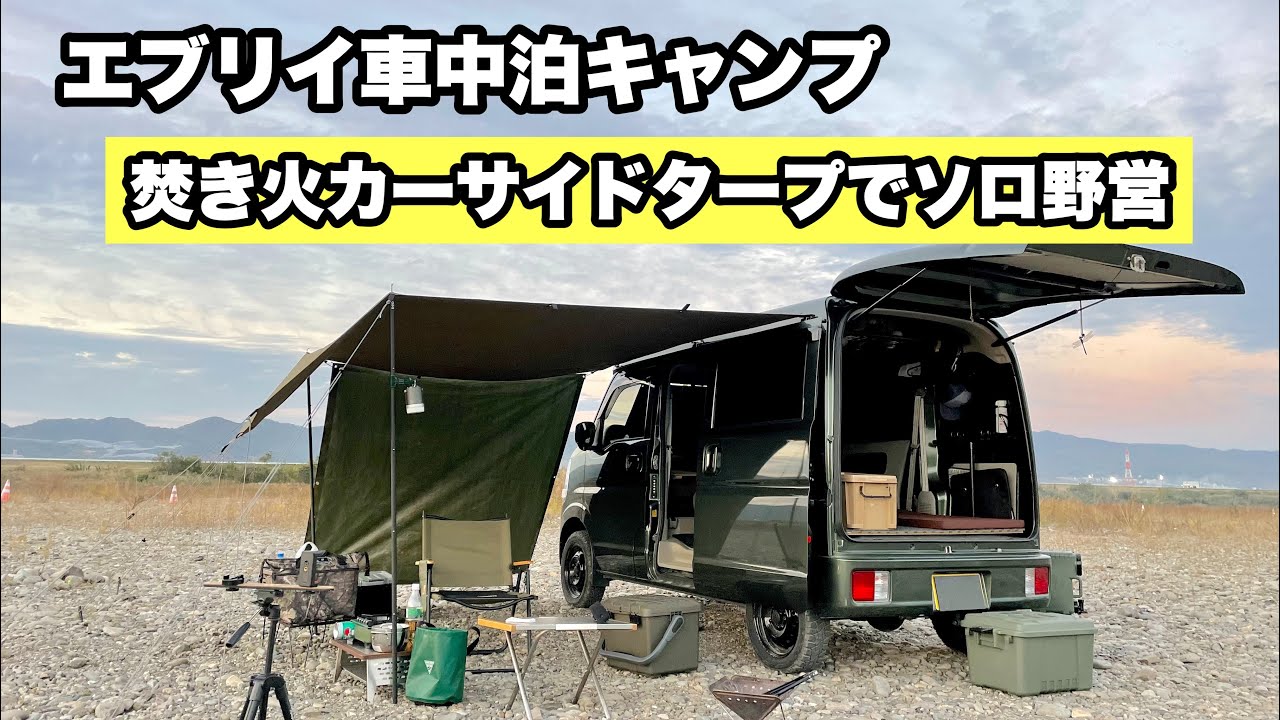 カーサイドタープ 車テント 車タープ 焚き火 828