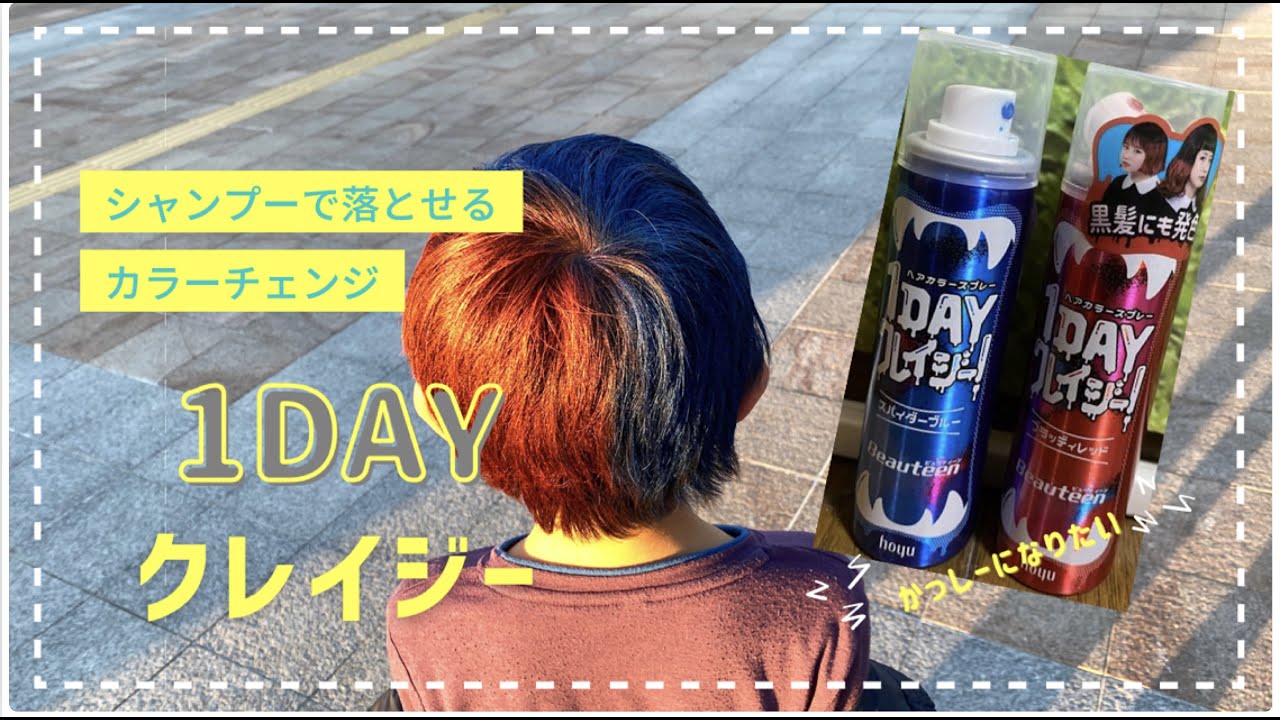 1DAYクレイジーでぽっぴんずのかっしーになってみた - YouTube