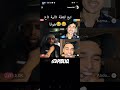 حماني قالو خشن صوتك تولي عندك هيبة البنكرياس اكسبلور Tiktok Live Automobile 