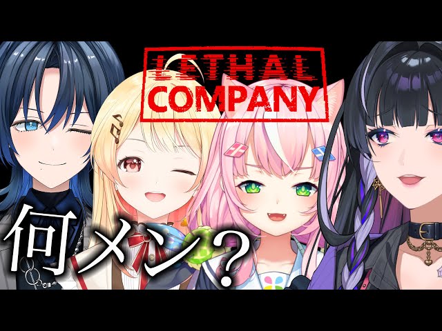 【LETHAL COMPANY】プリクラでこうやってはみ出す奴一人はいるよネ【NIJISANJI EN | Meloco Kyoran】のサムネイル