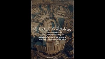 سورة الزمر أية (٣٦) قارئ ماهر المعيقلي