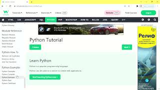 Python Exercises  --- Data Types