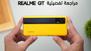 Realme GT | ريلمي جي تي بالتفصيل