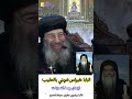 البابا كيرلس السادس ضربني بالصليب الأنبا بيشوي مطران دمياط العمق الأرثوذكسي Anba Beshoy