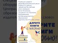 Дарим книги с любовью! Подарок для Порецкой СОШ Порецкого района Чувашской Республики
